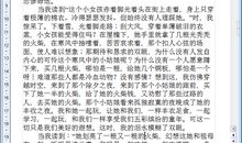 艾森的烦恼_700字
