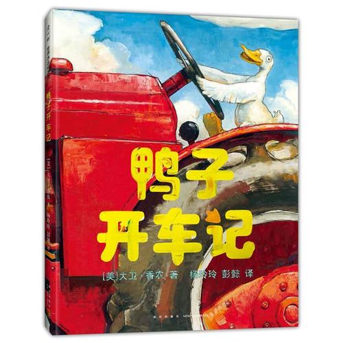 鸭旅游_650字