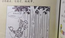 这段木头里一定有虫_500字