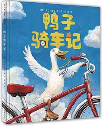 巡逻救援鸭_900字