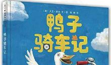 巡警救鸭记_900字