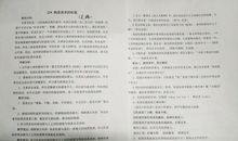 跑进家来的松鼠_650字