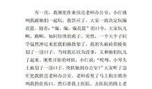 胜似亲人 _500字