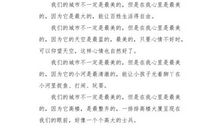 城市中的小鸟_600字