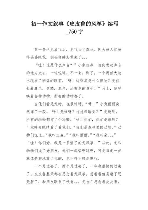 老虎嘴贪欲 - 继续_750字
