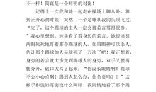 六年级童话寓言作文：逃家小兔_750字