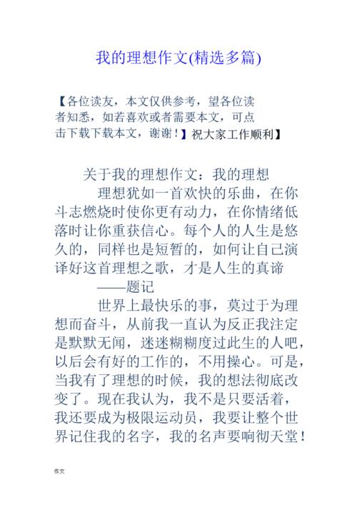 六年级仙女寓言作品：西瓜种子的理想_1000字