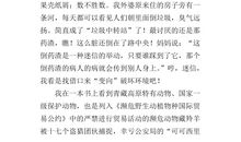 六年级童话寓言作文：伙伴才是最重要的东西_700字