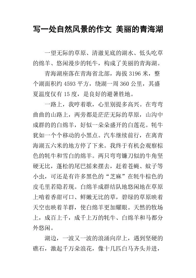 玫瑰鸭_800字的婚姻