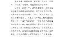 六年级童话寓言作文：小水珠的故事_700字