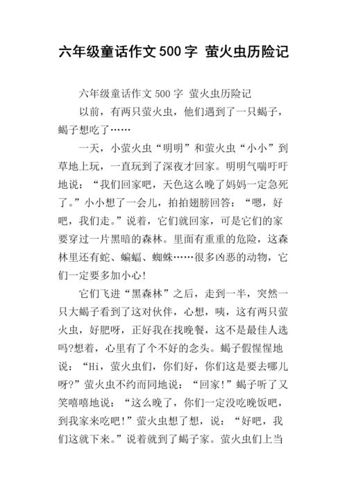 六年级仙女寓言作文：简单的幸福_500字