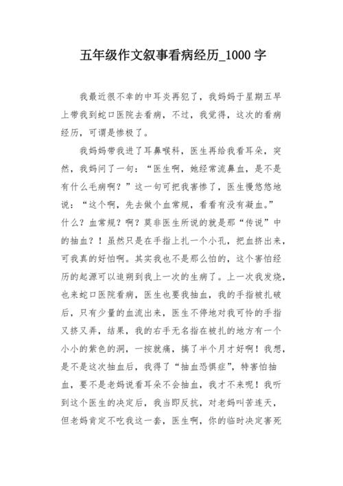 寻找_1000字