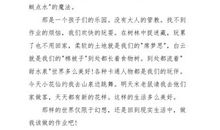 六年级童话寓言作文：魔法城堡_500字