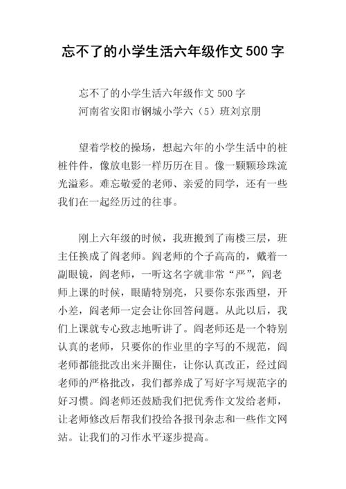 六年级仙女寓言作品：春季欢迎歌曲_600字