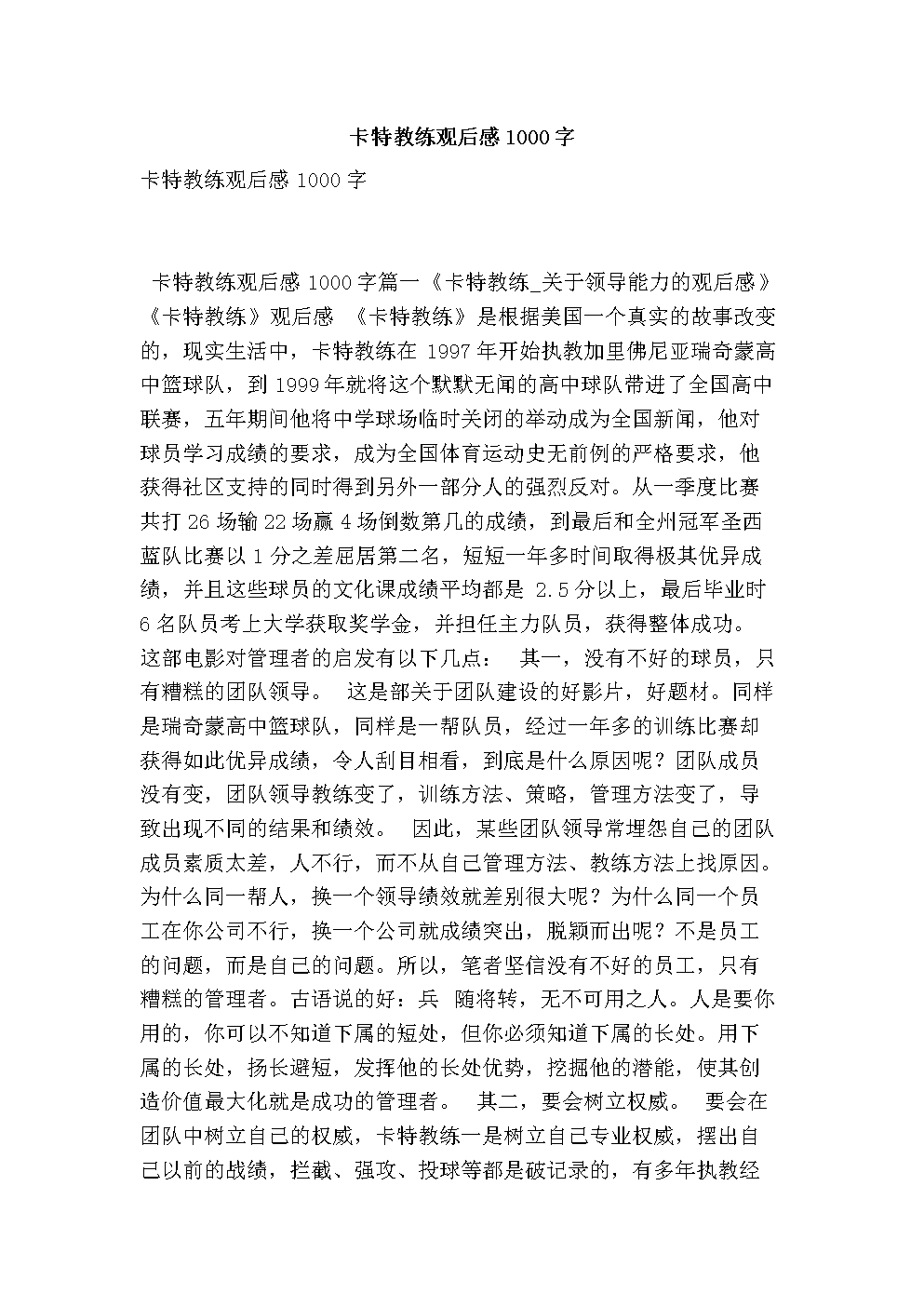 我不知道谁说，人们有尾骨，逐渐在增长过程中逐渐增长，一个消失的尾巴......也因为这个尾巴，让人们成为贵宾犬状态，鼻子。有时我会思考，如果我有权利，结果可能不一样。事实上，没有区别，我们很容易忘记那些我们被遗弃的人。我会尽力忘记，放弃那些“没有意义”的回忆，只是因为他们没有名字。是的，这部电影中的主人不是这样做吗？因为他知道，狗这么晚，所以没有必要拿出这个名字。因为他没有这个权利，他有他的工作和生活，他不想混合。如果你不采取名字，你将不记得了，它更容易被遗忘，所以你可以以这种方式面对生活，你不会恢复，你不会错过...