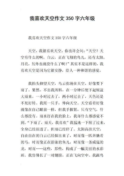 六年级仙女寓言作品：迷你小丸_650字