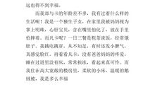 凡卡 续写_500字