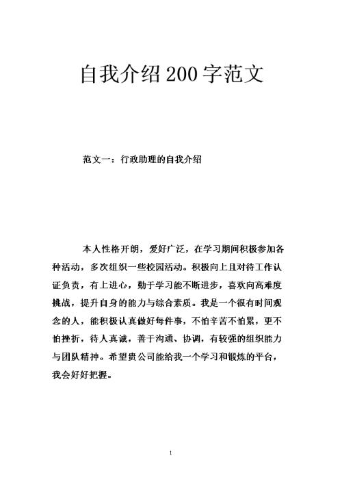 召回旧_200字