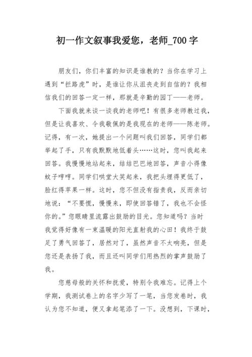 我喜欢这个家_700字