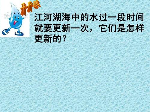 小水滴与海洋_650字
