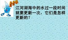 小水滴与大海的故事_650字