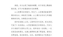 六年级写景作文：村庄_750字