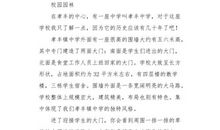 六年级写景作文：秋天_700字