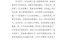 六年级写景作文：我爱秋天_450字