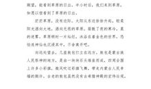 六年级写景作文：草原_600字