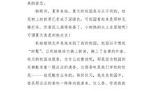 六年级写景作文：桂花树_650字