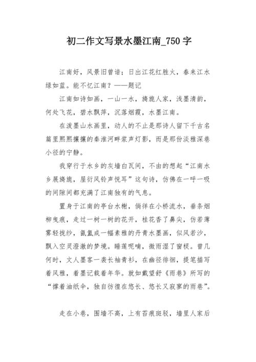 六年级写作组成：秦淮河_750字
