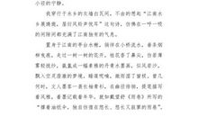 六年级写景作文：秦淮河_750字