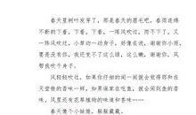 六年级写景作文：生态园_550字