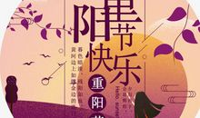 愉快的重阳节_700字