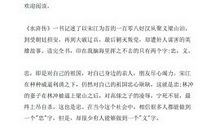 《水浒传》读书笔记_2000字