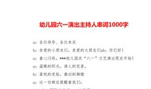 大灰狼办造纸厂_1000字