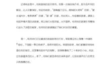 勇敢的格里桑_750字