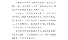 令我敬佩的一个人_550字