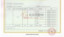 食品安全建言_650字