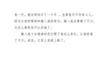 猪之减肥记_500字