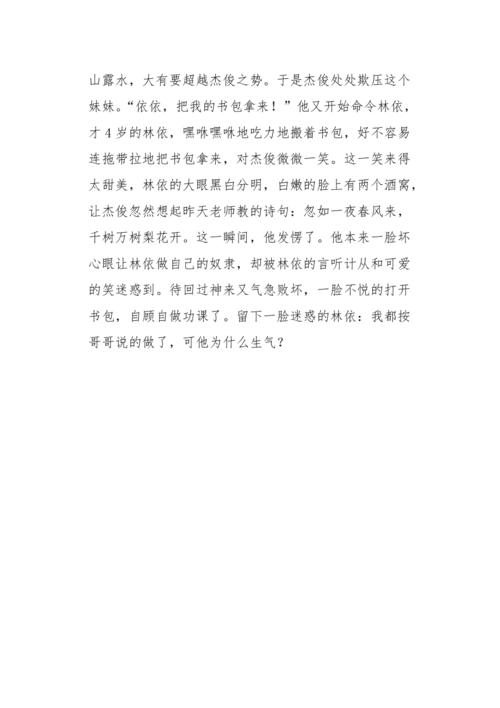 miracle_700字