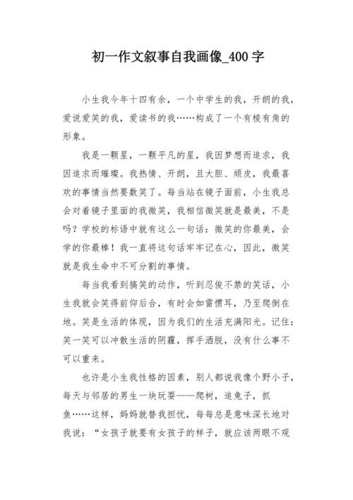 如何学习成为字符_400字