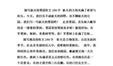 关于秋天的果园作文：秋天的果园_650字