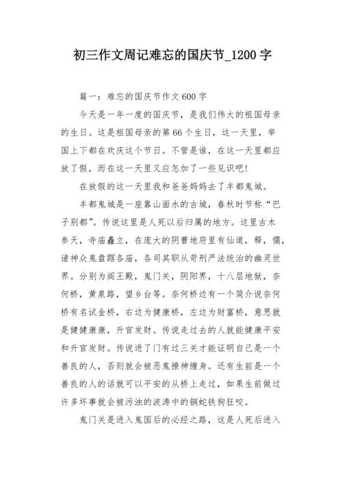 树的故事_600字