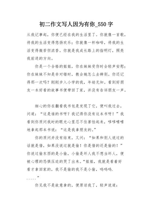 三个盗贼_550字