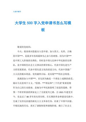 在祖国的明天努力工作_500字