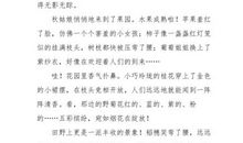 关于秋天的果园作文：秋天的果园_400字