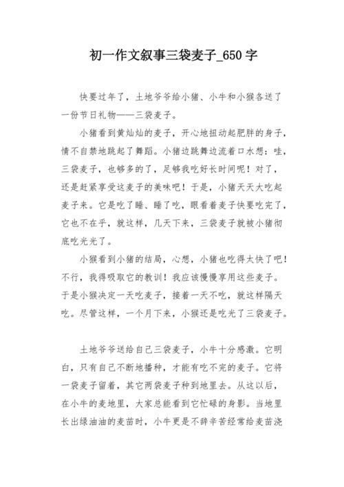 三只猴子，世界_650字
