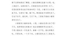 三只小猴闯天下_650字