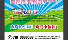 关于暑寒假辅导班_900字